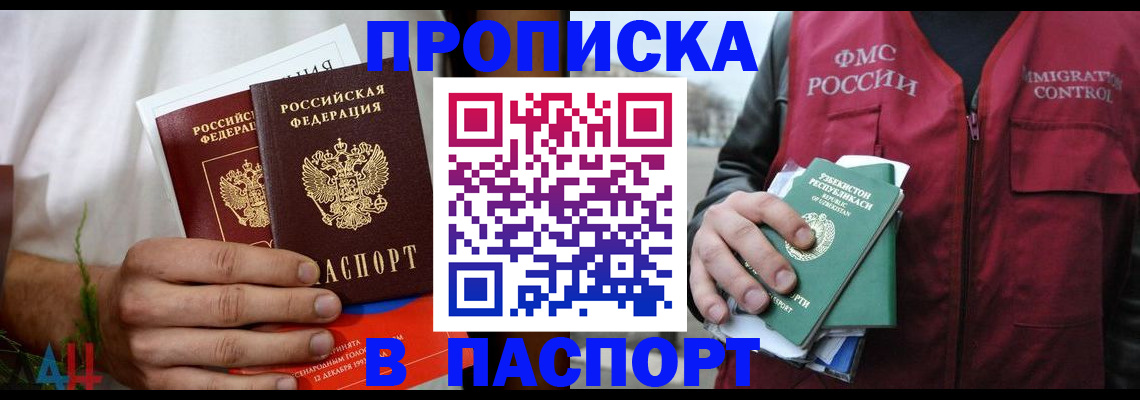 найти адрес прописки в Череповце