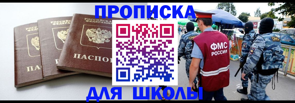 прописка гарантия в Череповце