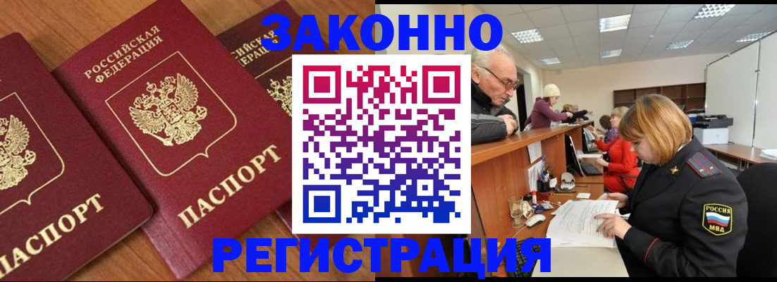 временная регистрация для всех в Череповце