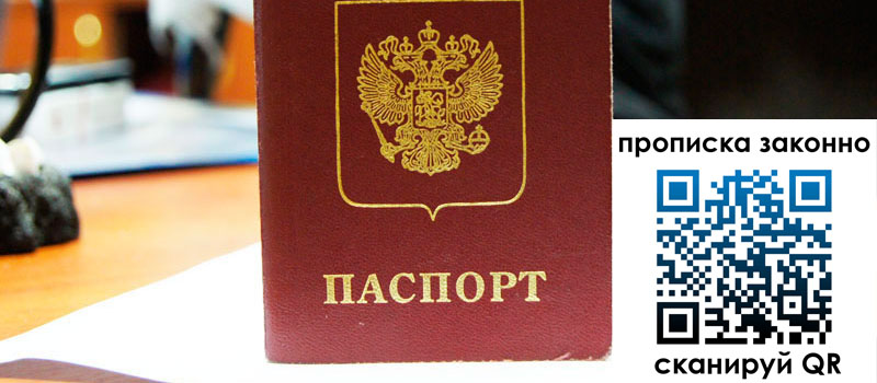 регистрация в Череповце